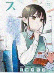 日影轻松喜剧编辑部职场题材的编辑手记配图